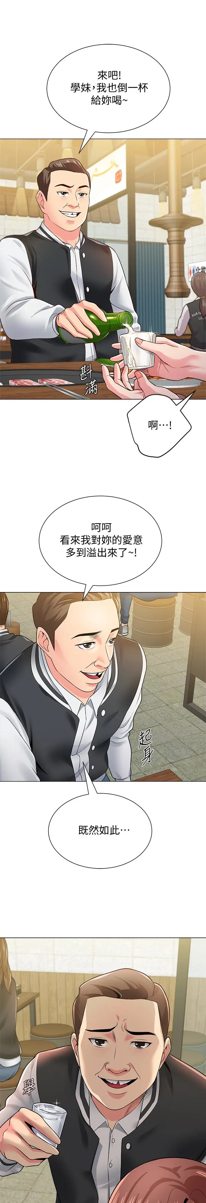 堕落教师[顶通]韩漫全集-第33話-陷入險境的老師无删减无遮挡章节图片 