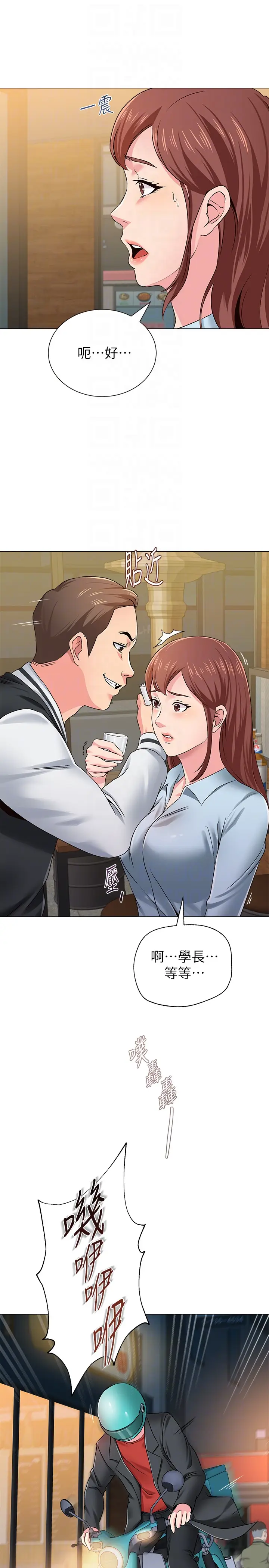 堕落教师[顶通]韩漫全集-第33話-陷入險境的老師无删减无遮挡章节图片 