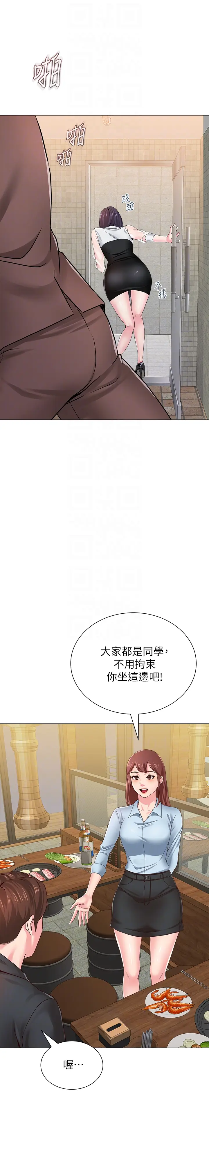 堕落教师[顶通]韩漫全集-第33話-陷入險境的老師无删减无遮挡章节图片 