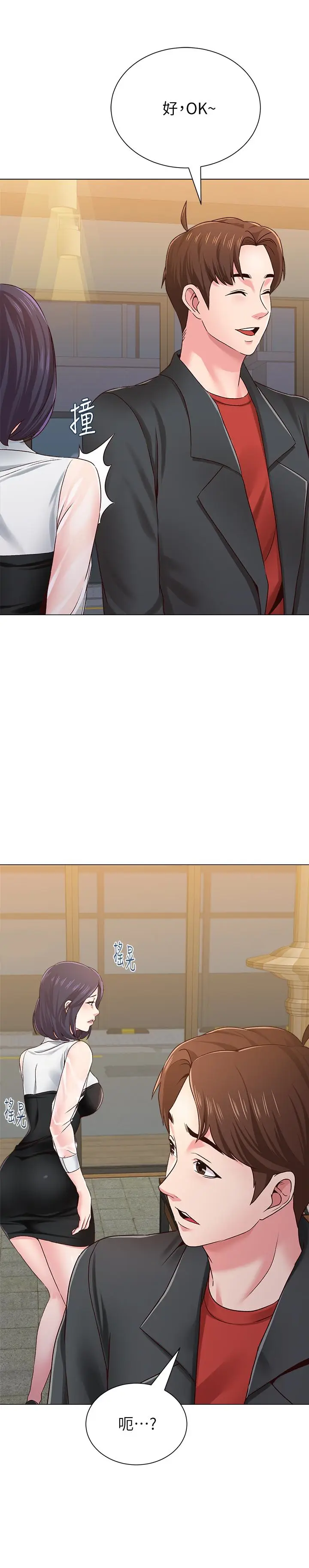 堕落教师[顶通]韩漫全集-第33話-陷入險境的老師无删减无遮挡章节图片 