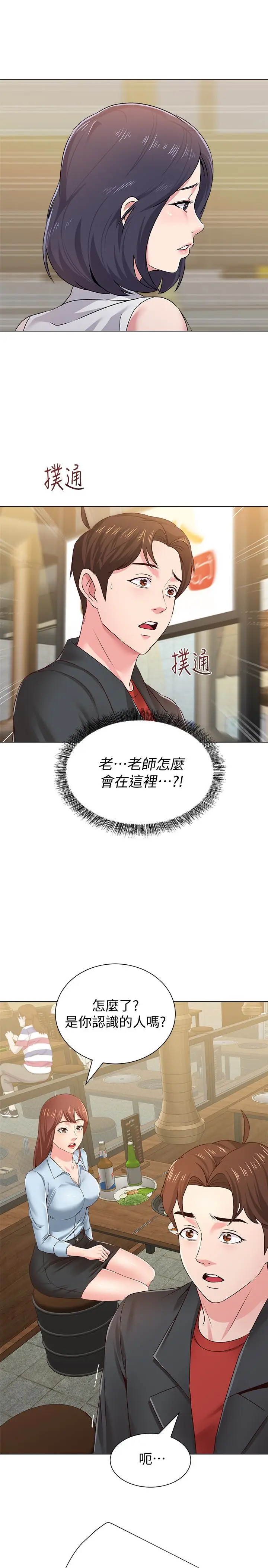 堕落教师[顶通]韩漫全集-第33話-陷入險境的老師无删减无遮挡章节图片 