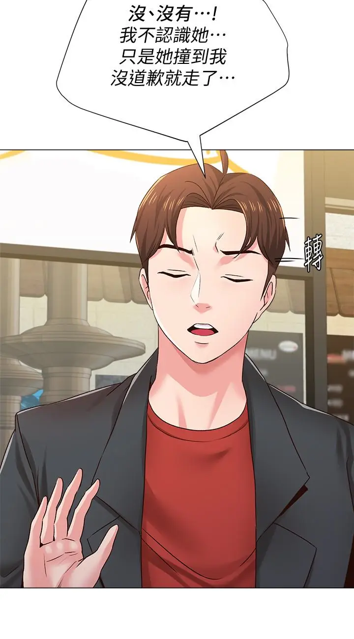 堕落教师[顶通]韩漫全集-第33話-陷入險境的老師无删减无遮挡章节图片 