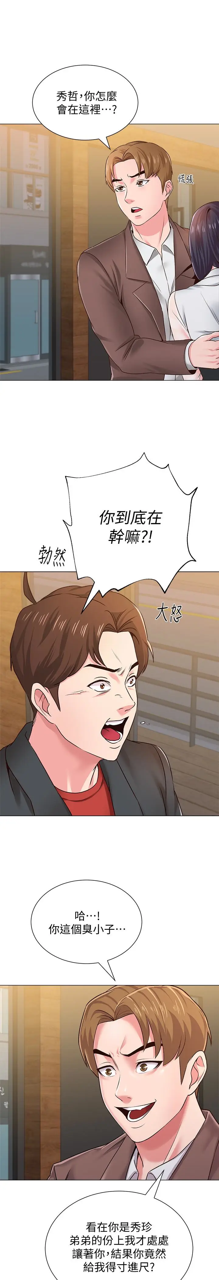 堕落教师[顶通]韩漫全集-第34話-我會保護妳无删减无遮挡章节图片 