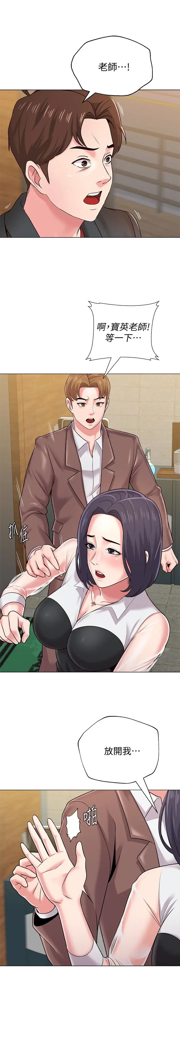 堕落教师[顶通]韩漫全集-第34話-我會保護妳无删减无遮挡章节图片 