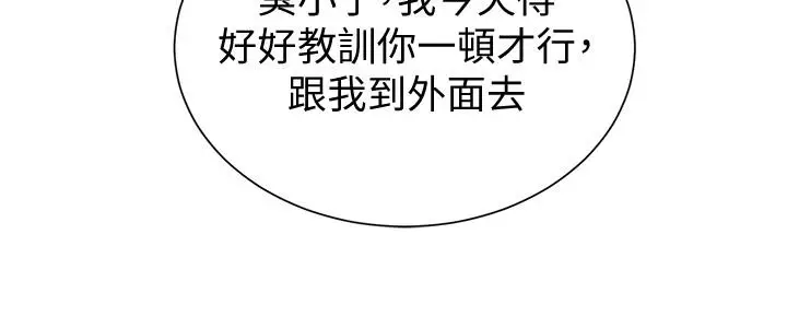 堕落教师[顶通]韩漫全集-第34話-我會保護妳无删减无遮挡章节图片 