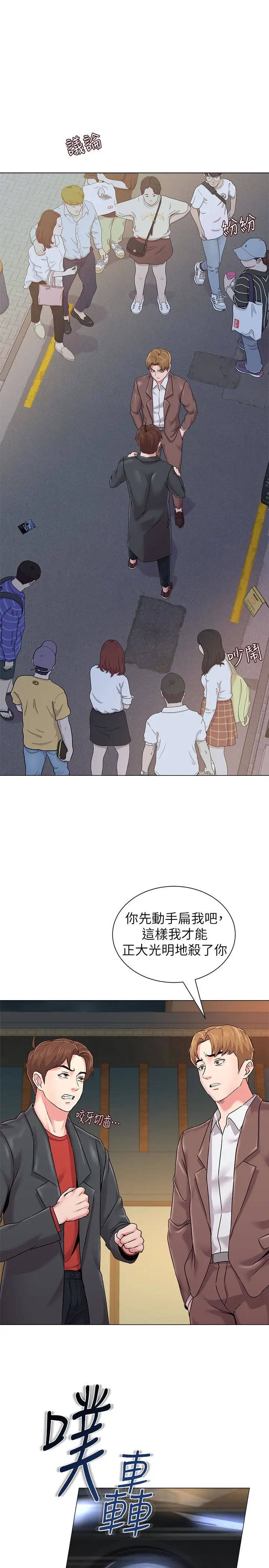 堕落教师[顶通]韩漫全集-第34話-我會保護妳无删减无遮挡章节图片 