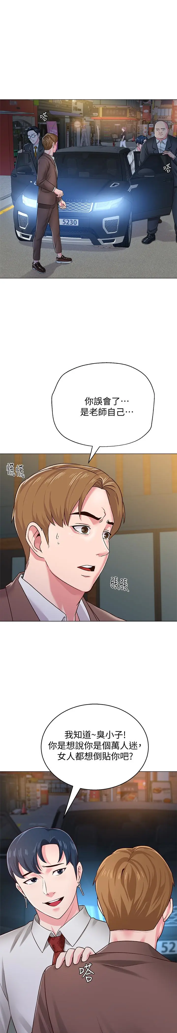 堕落教师[顶通]韩漫全集-第34話-我會保護妳无删减无遮挡章节图片 