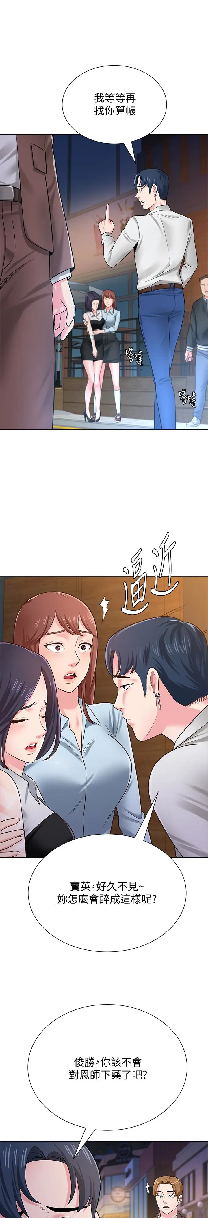 堕落教师[顶通]韩漫全集-第34話-我會保護妳无删减无遮挡章节图片 