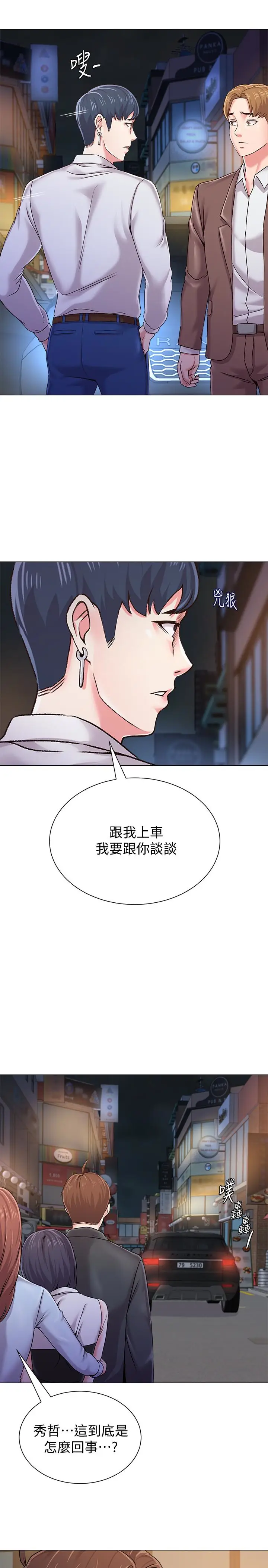 堕落教师[顶通]韩漫全集-第34話-我會保護妳无删减无遮挡章节图片 