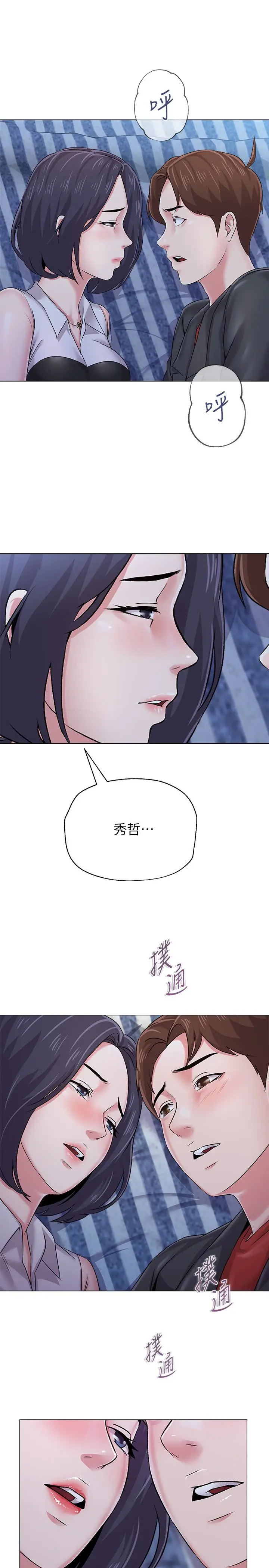 堕落教师[顶通]韩漫全集-第34話-我會保護妳无删减无遮挡章节图片 