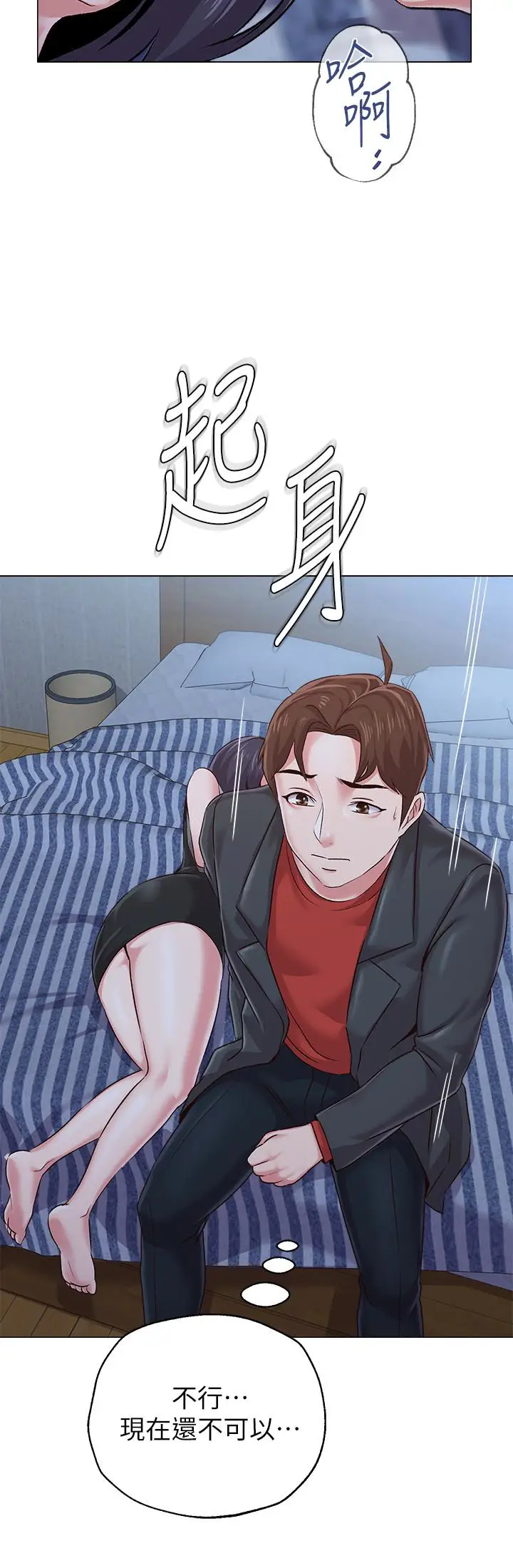 堕落教师[顶通]韩漫全集-第34話-我會保護妳无删减无遮挡章节图片 