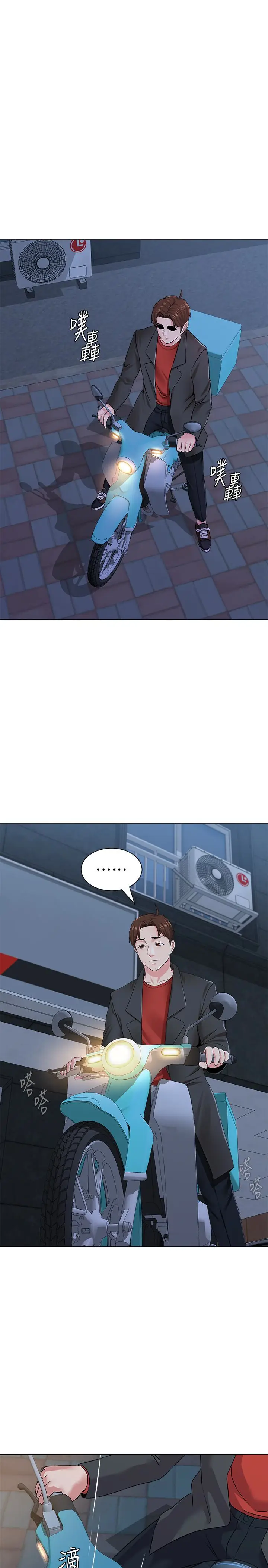 堕落教师[顶通]韩漫全集-第34話-我會保護妳无删减无遮挡章节图片 