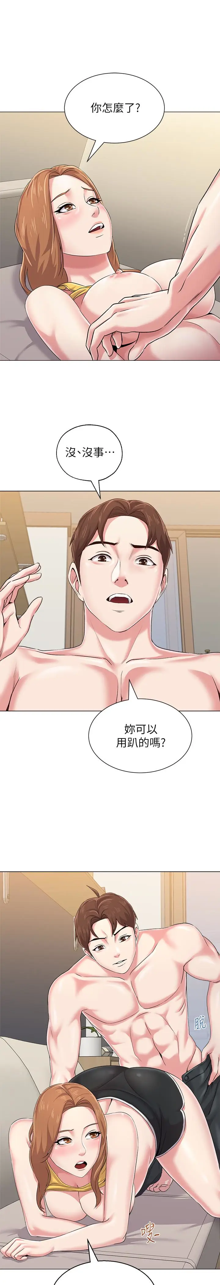 堕落教师[顶通]韩漫全集-第35話-好騷的內褲无删减无遮挡章节图片 