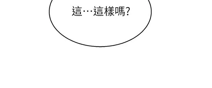堕落教师[顶通]韩漫全集-第35話-好騷的內褲无删减无遮挡章节图片 