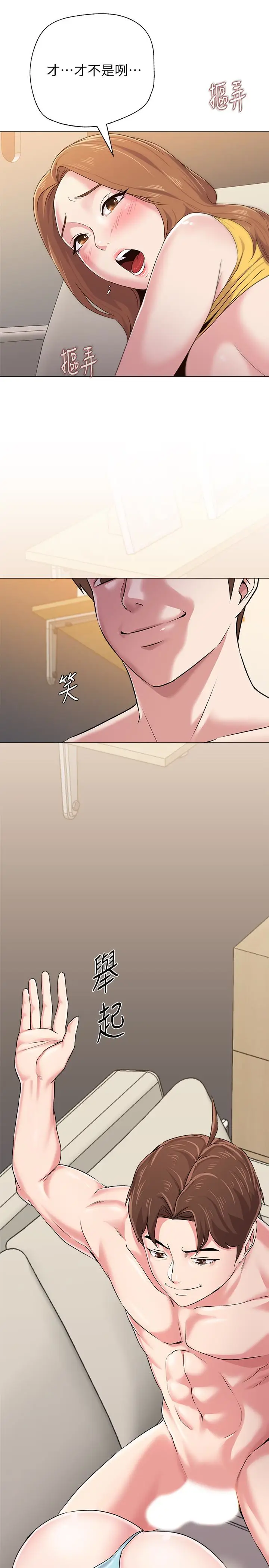 堕落教师[顶通]韩漫全集-第35話-好騷的內褲无删减无遮挡章节图片 
