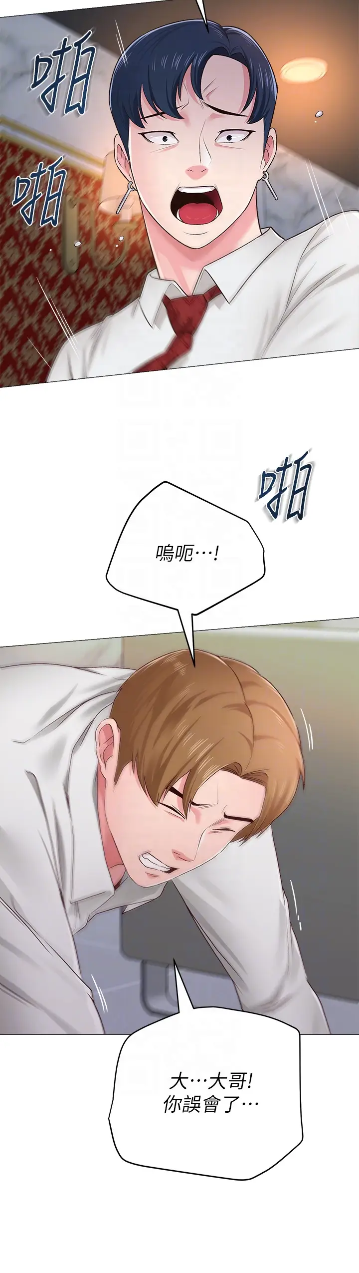 堕落教师[顶通]韩漫全集-第35話-好騷的內褲无删减无遮挡章节图片 