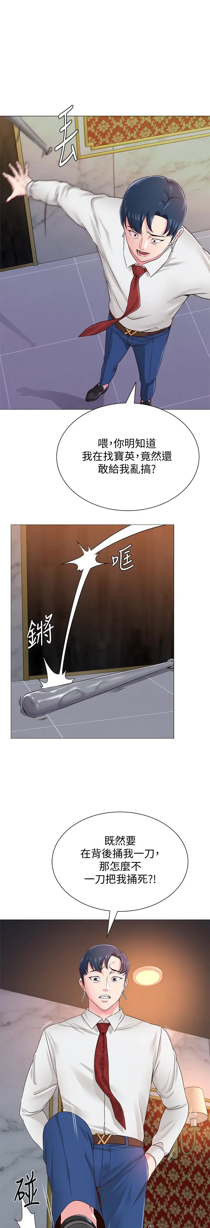 堕落教师[顶通]韩漫全集-第35話-好騷的內褲无删减无遮挡章节图片 
