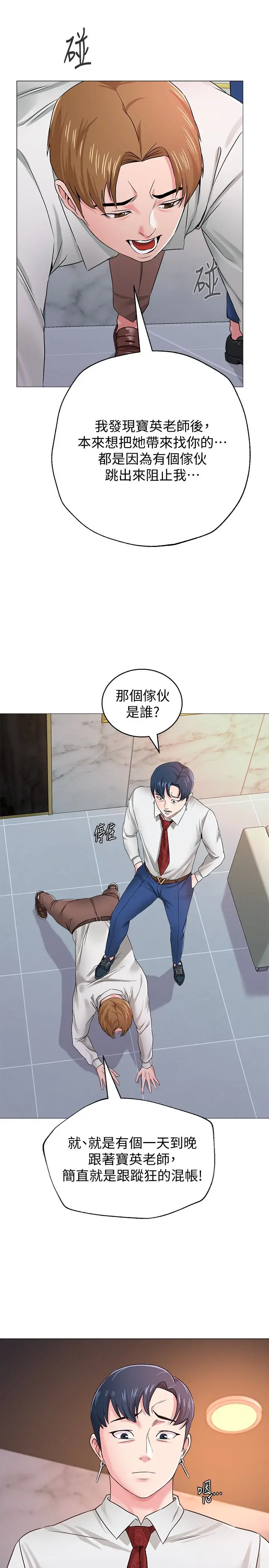 堕落教师[顶通]韩漫全集-第35話-好騷的內褲无删减无遮挡章节图片 