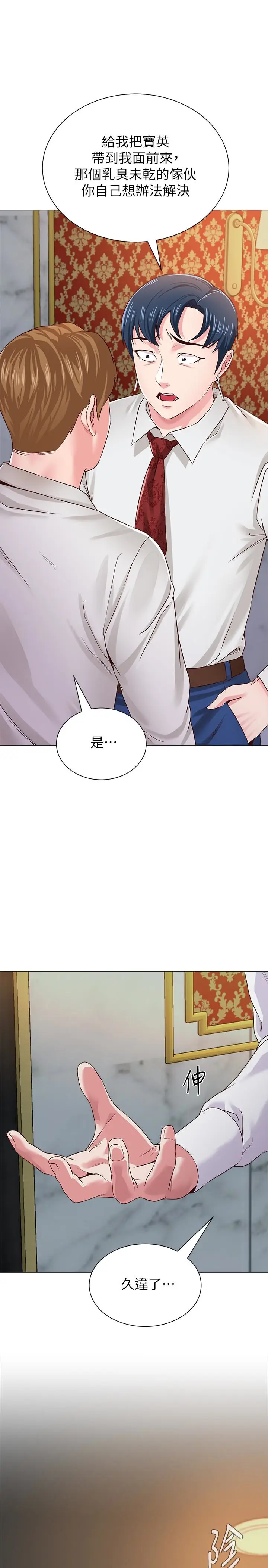 堕落教师[顶通]韩漫全集-第35話-好騷的內褲无删减无遮挡章节图片 