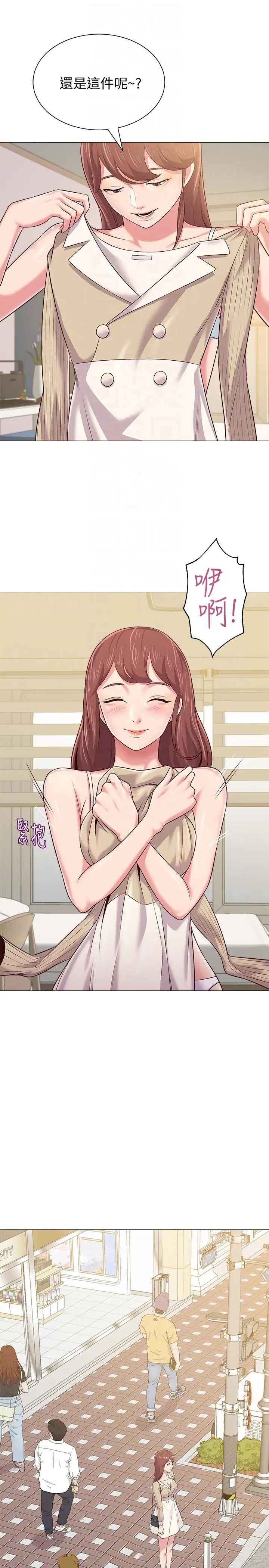 堕落教师[顶通]韩漫全集-第36話-珠媛突如其來的告白无删减无遮挡章节图片 