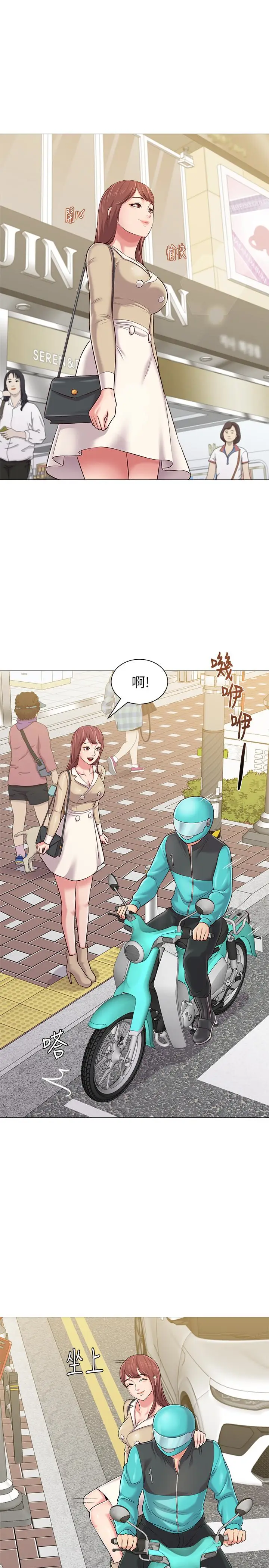 堕落教师[顶通]韩漫全集-第36話-珠媛突如其來的告白无删减无遮挡章节图片 