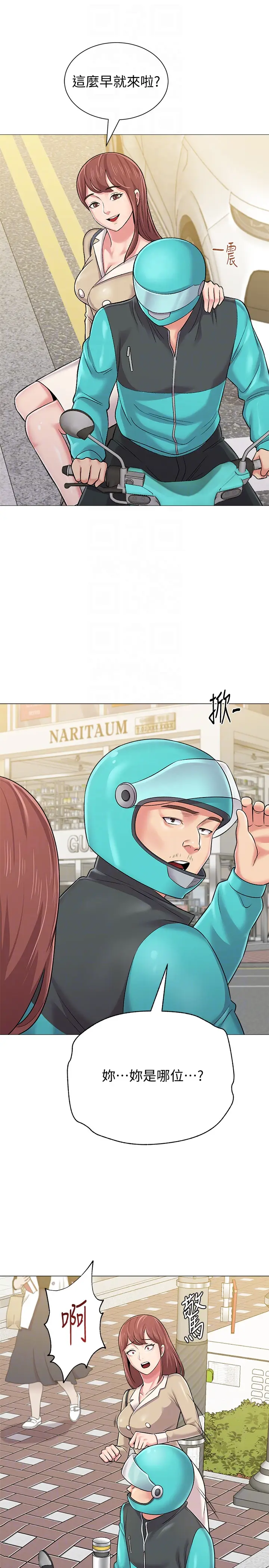 堕落教师[顶通]韩漫全集-第36話-珠媛突如其來的告白无删减无遮挡章节图片 