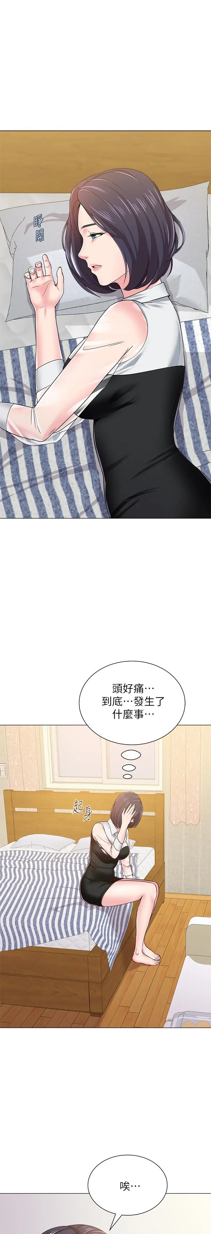 堕落教师[顶通]韩漫全集-第36話-珠媛突如其來的告白无删减无遮挡章节图片 
