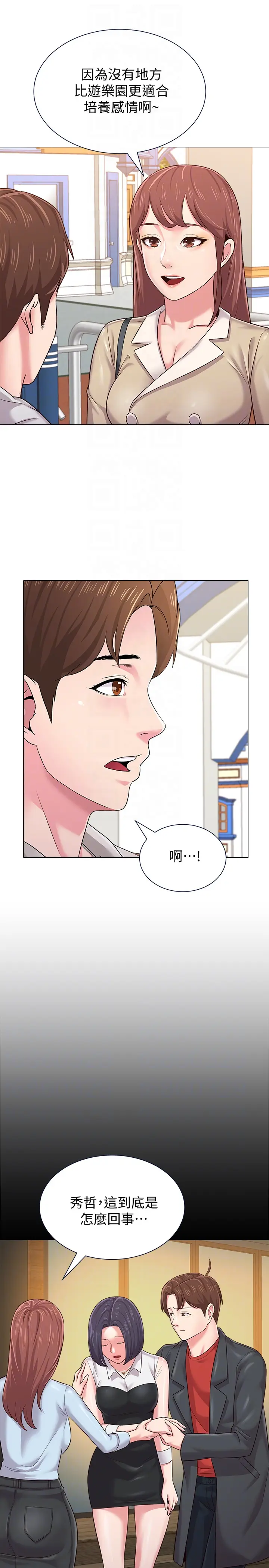 堕落教师[顶通]韩漫全集-第36話-珠媛突如其來的告白无删减无遮挡章节图片 