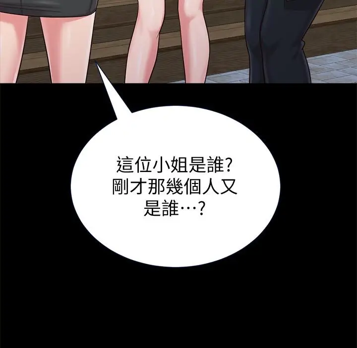 堕落教师[顶通]韩漫全集-第36話-珠媛突如其來的告白无删减无遮挡章节图片 
