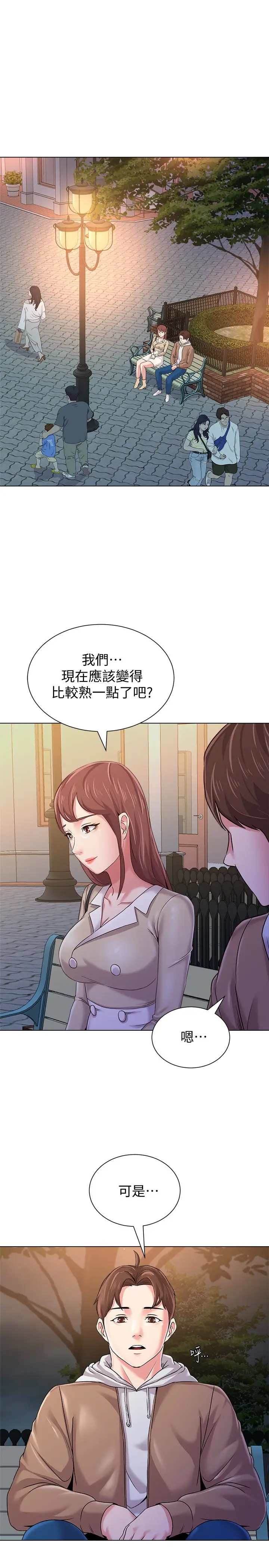 堕落教师[顶通]韩漫全集-第36話-珠媛突如其來的告白无删减无遮挡章节图片 