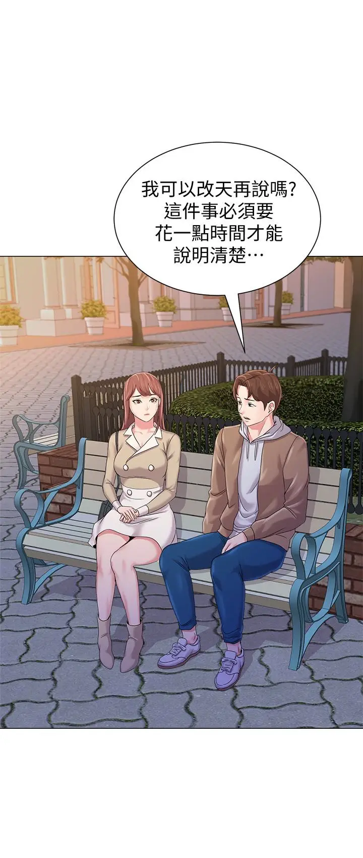 堕落教师[顶通]韩漫全集-第36話-珠媛突如其來的告白无删减无遮挡章节图片 