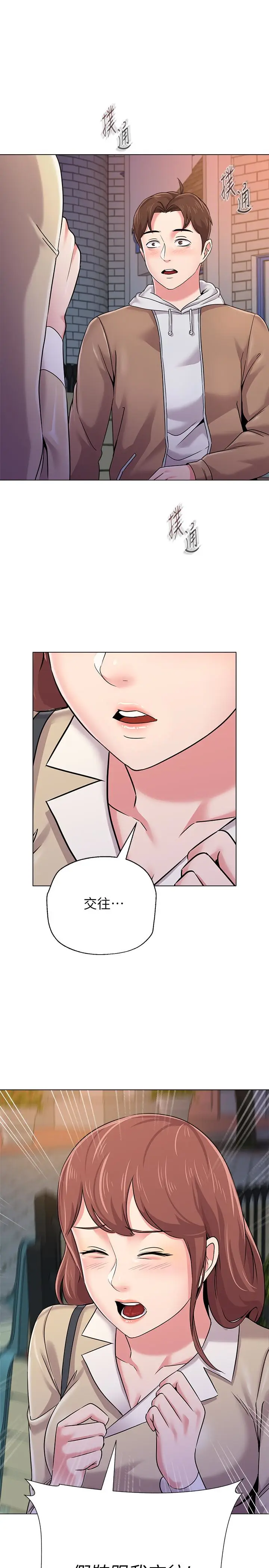 堕落教师[顶通]韩漫全集-第37話-寶英的悲慘過往无删减无遮挡章节图片 