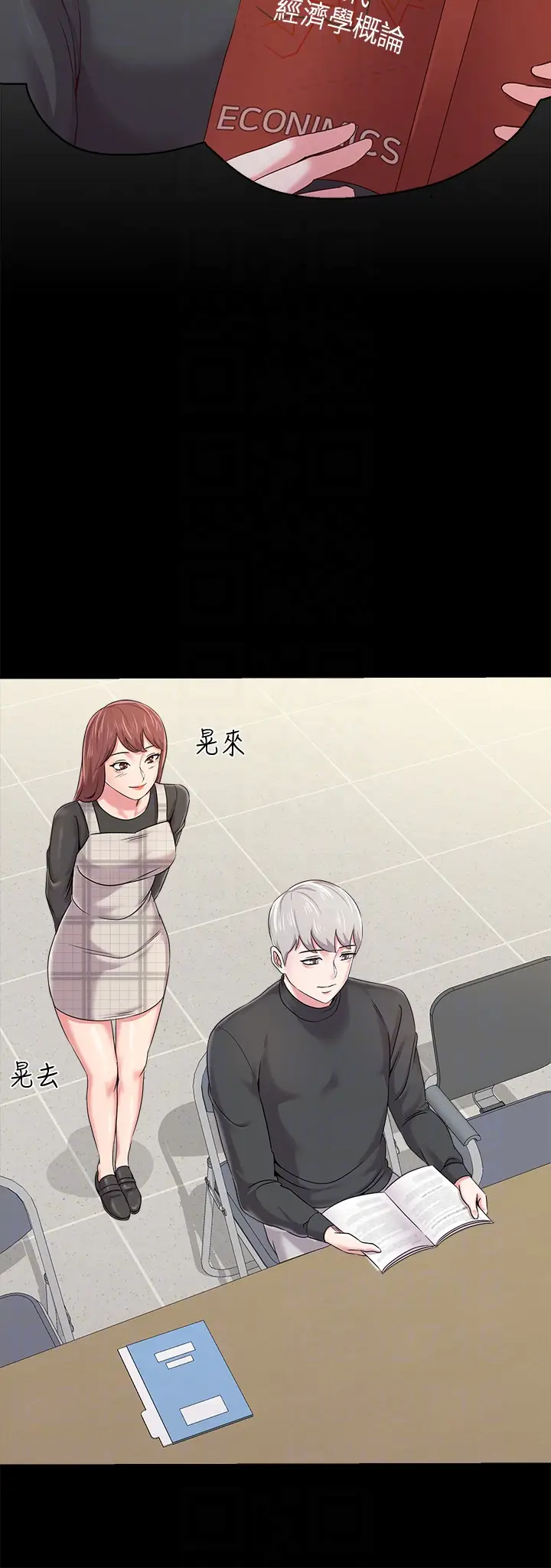 堕落教师[顶通]韩漫全集-第37話-寶英的悲慘過往无删减无遮挡章节图片 
