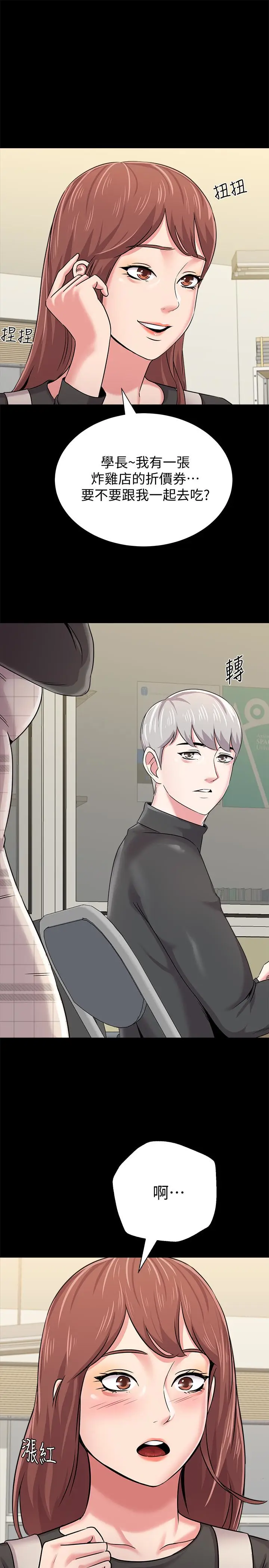 堕落教师[顶通]韩漫全集-第37話-寶英的悲慘過往无删减无遮挡章节图片 