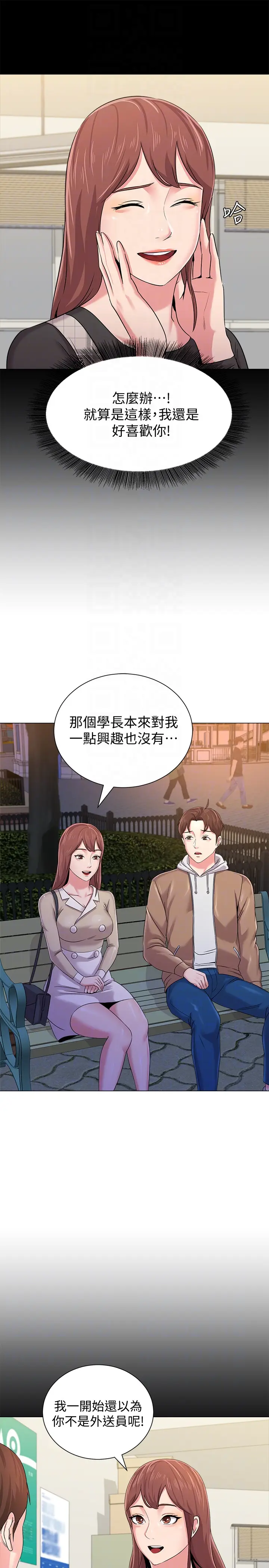 堕落教师[顶通]韩漫全集-第37話-寶英的悲慘過往无删减无遮挡章节图片 