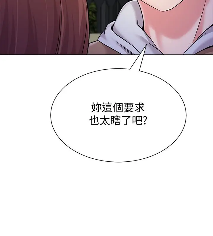 堕落教师[顶通]韩漫全集-第37話-寶英的悲慘過往无删减无遮挡章节图片 