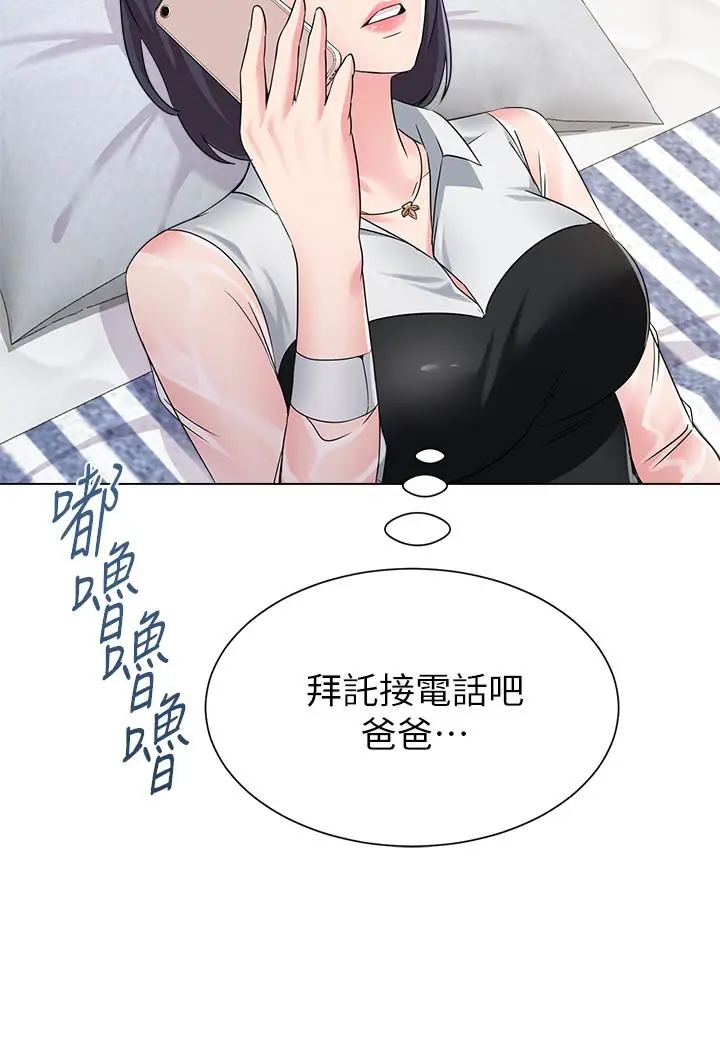 堕落教师[顶通]韩漫全集-第37話-寶英的悲慘過往无删减无遮挡章节图片 