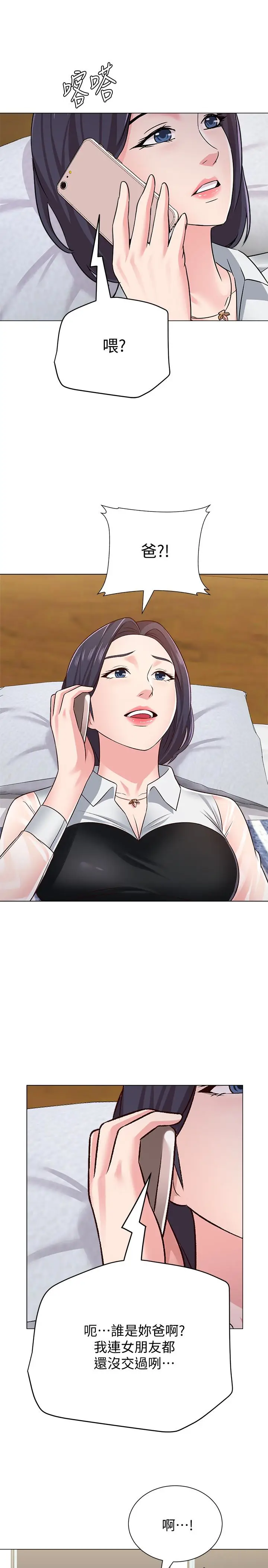 堕落教师[顶通]韩漫全集-第37話-寶英的悲慘過往无删减无遮挡章节图片 