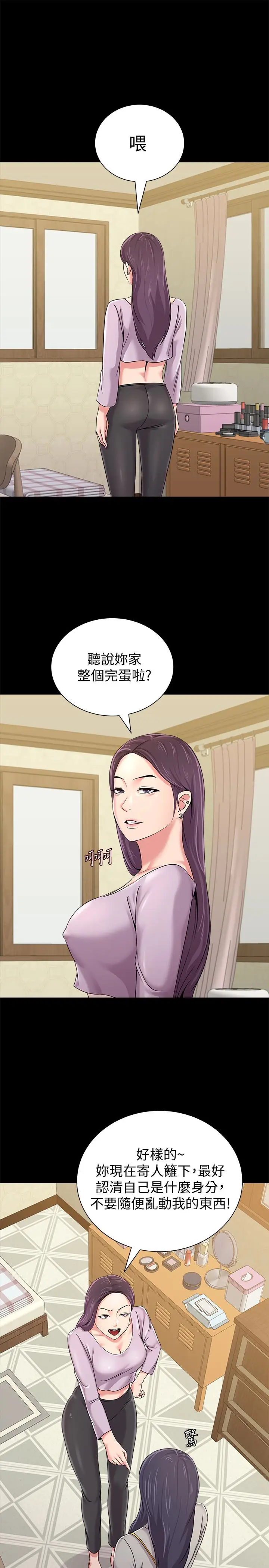 堕落教师[顶通]韩漫全集-第37話-寶英的悲慘過往无删减无遮挡章节图片 