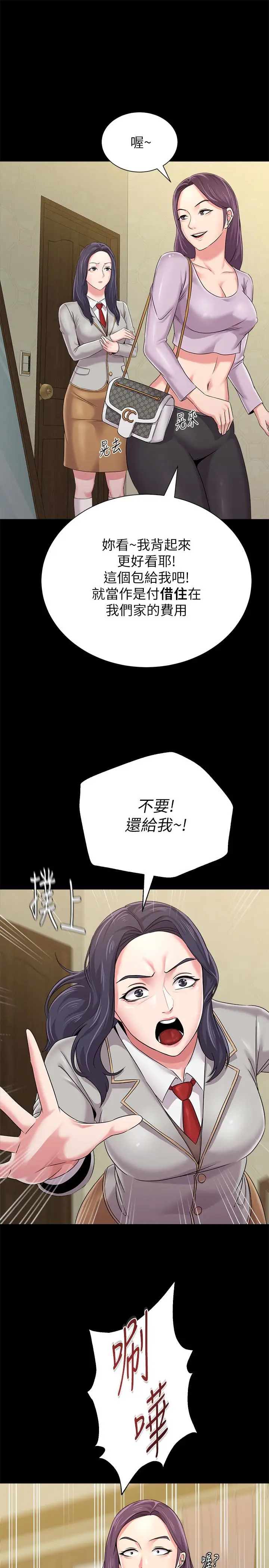 堕落教师[顶通]韩漫全集-第37話-寶英的悲慘過往无删减无遮挡章节图片 