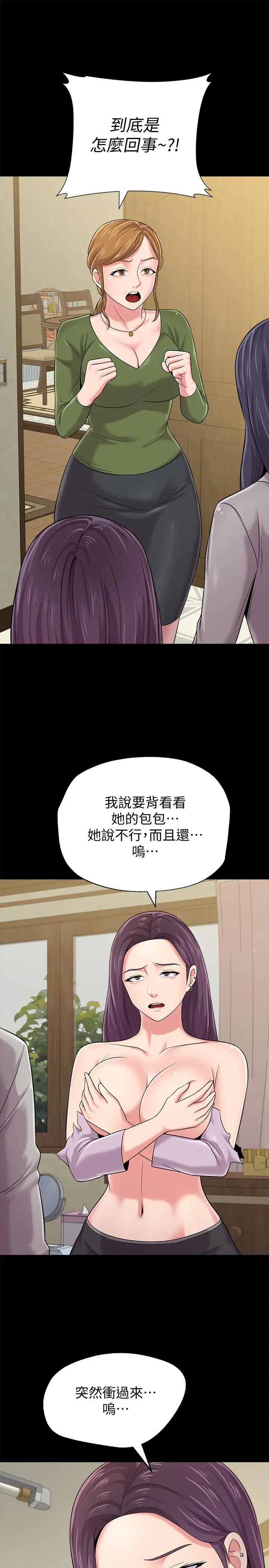 堕落教师[顶通]韩漫全集-第38話-想什麼想到濕成這樣?无删减无遮挡章节图片 