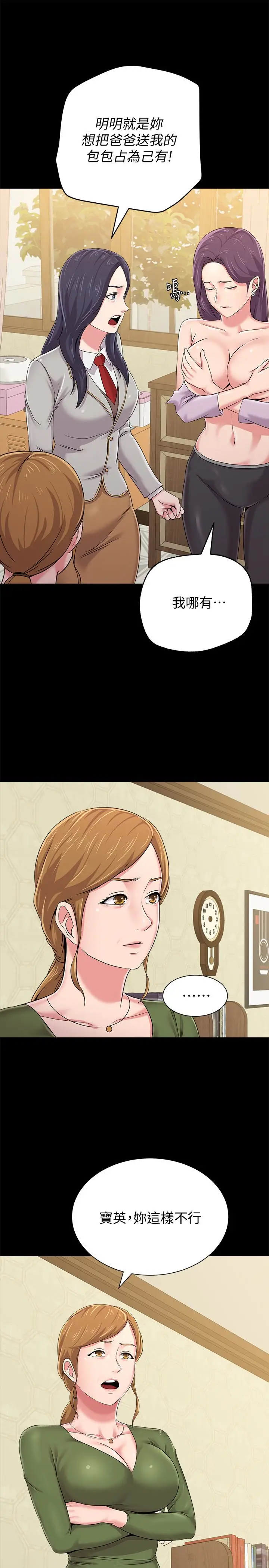 堕落教师[顶通]韩漫全集-第38話-想什麼想到濕成這樣?无删减无遮挡章节图片 