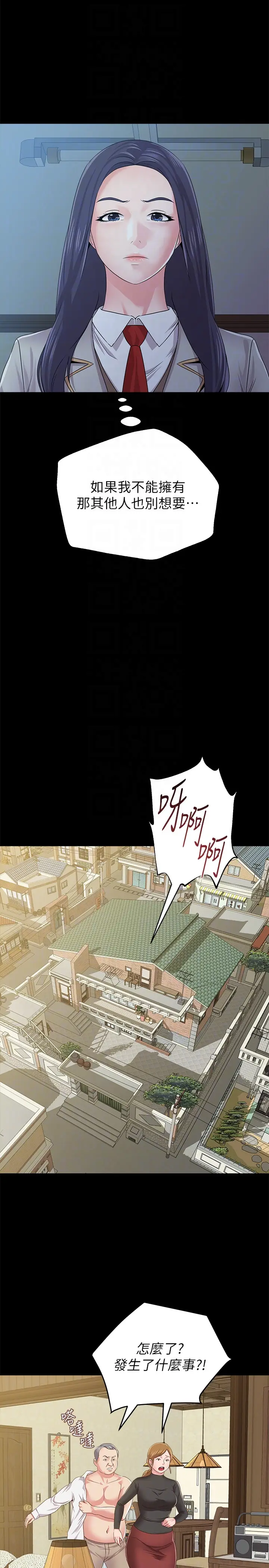 堕落教师[顶通]韩漫全集-第38話-想什麼想到濕成這樣?无删减无遮挡章节图片 