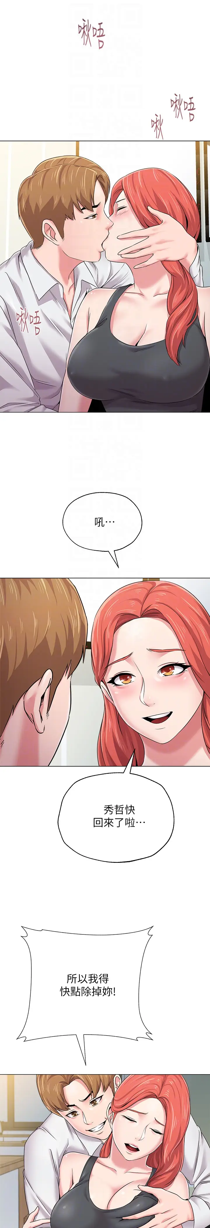 堕落教师[顶通]韩漫全集-第38話-想什麼想到濕成這樣?无删减无遮挡章节图片 