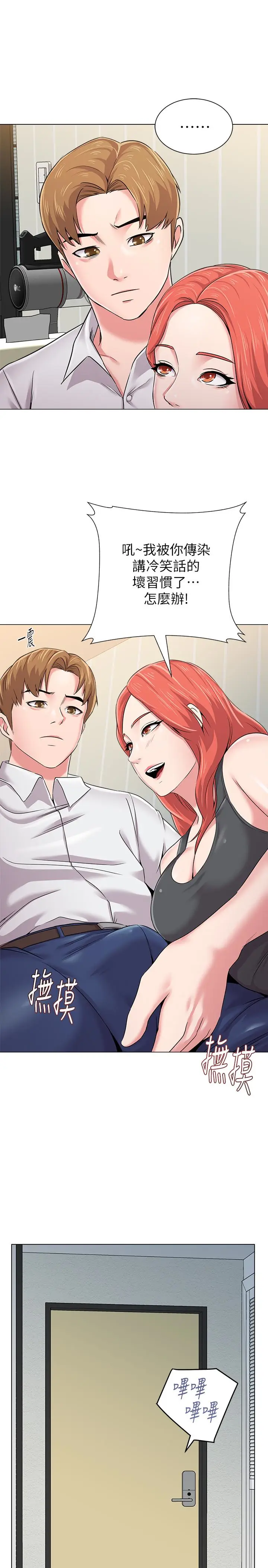 堕落教师[顶通]韩漫全集-第38話-想什麼想到濕成這樣?无删减无遮挡章节图片 