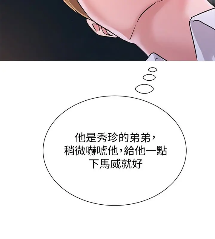 堕落教师[顶通]韩漫全集-第39話-伸向寶英的魔爪无删减无遮挡章节图片 