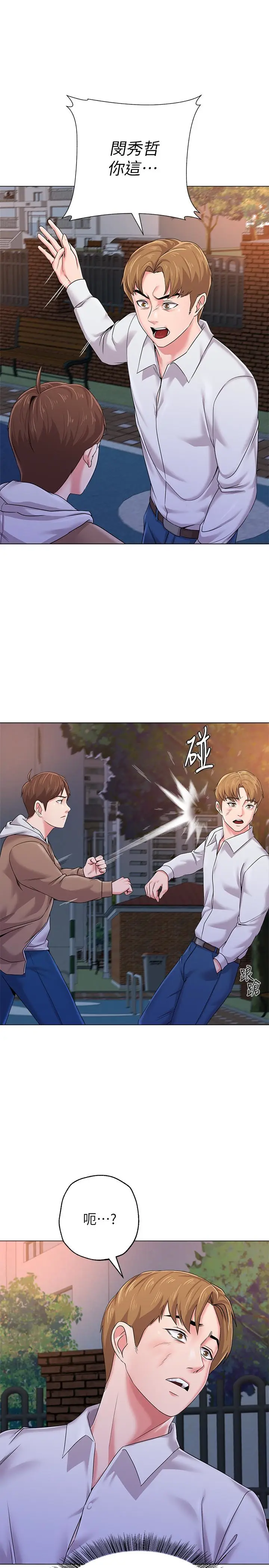堕落教师[顶通]韩漫全集-第39話-伸向寶英的魔爪无删减无遮挡章节图片 