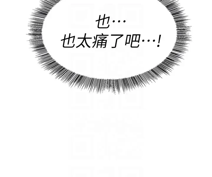 堕落教师[顶通]韩漫全集-第39話-伸向寶英的魔爪无删减无遮挡章节图片 