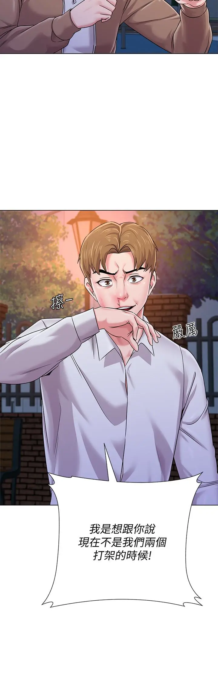 堕落教师[顶通]韩漫全集-第39話-伸向寶英的魔爪无删减无遮挡章节图片 
