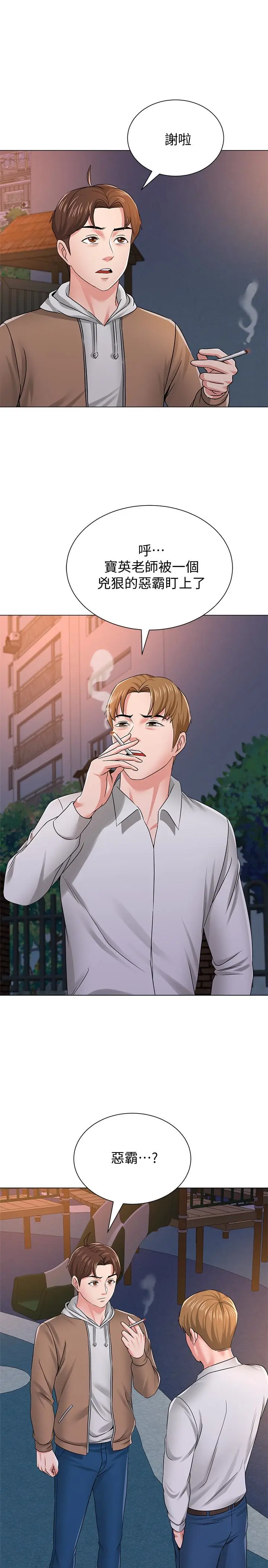 堕落教师[顶通]韩漫全集-第39話-伸向寶英的魔爪无删减无遮挡章节图片 